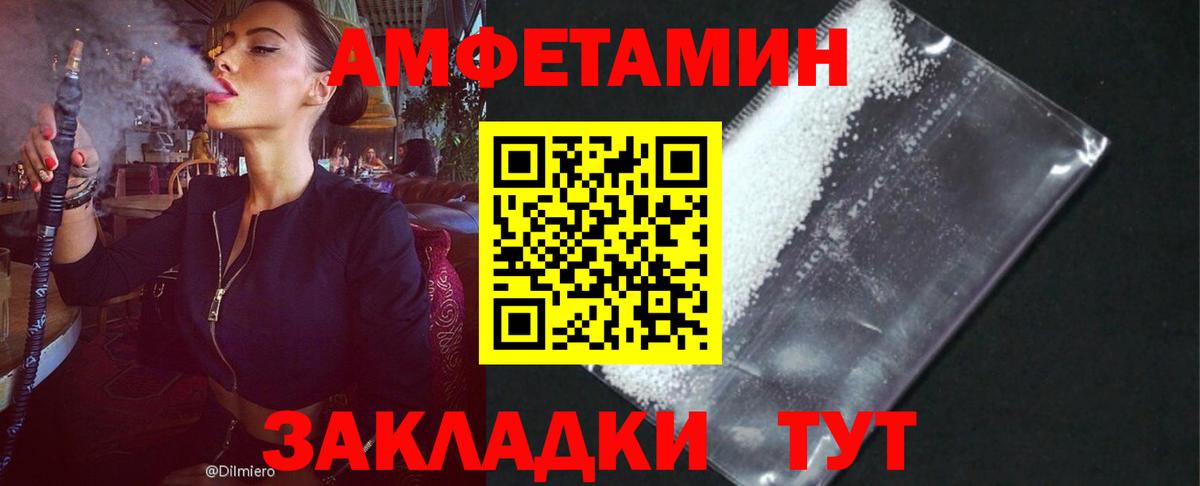 АМФЕТАМИН Розовый  OMG сайт  Донецк  Вход с VPN 