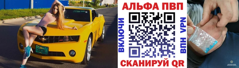 APVP кристаллы  omg вход  Донецк 