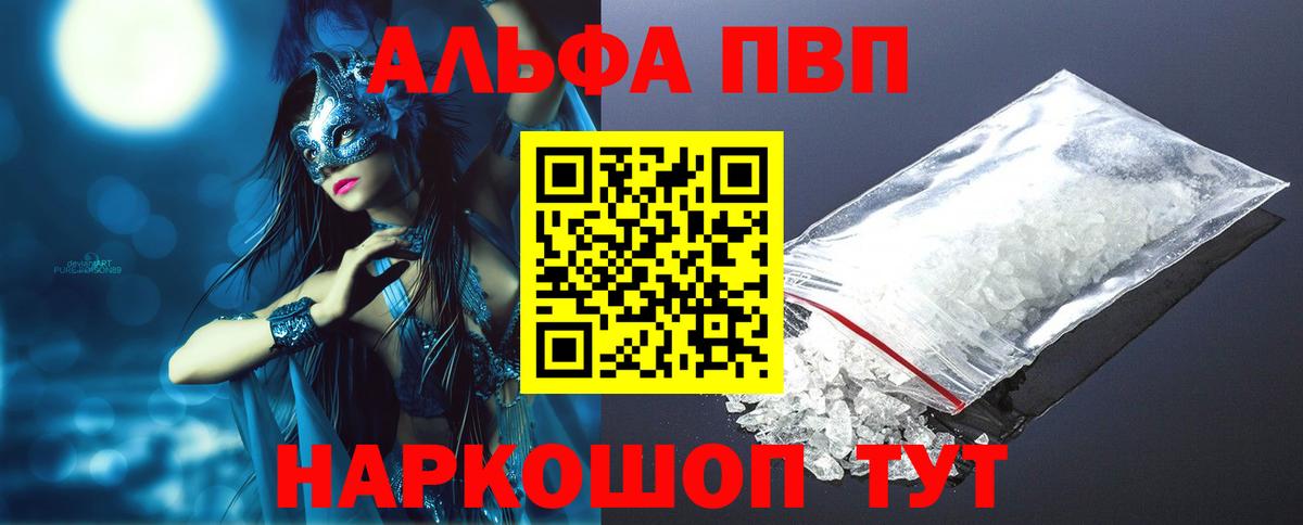 Alpha PVP СК Донецк