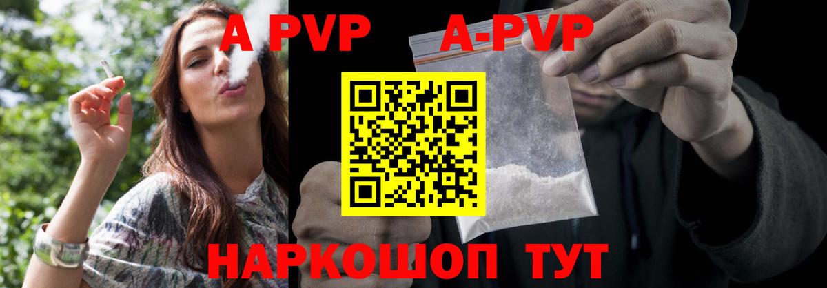 A-PVP СК КРИС  A-PVP VHQ  Вход с VPN  Донецк 