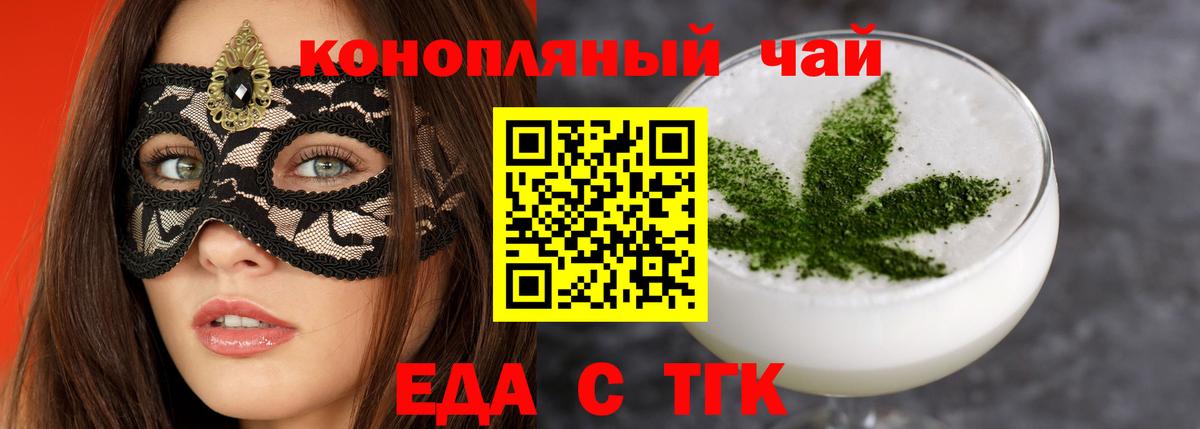 Cannafood марихуана  Донецк 