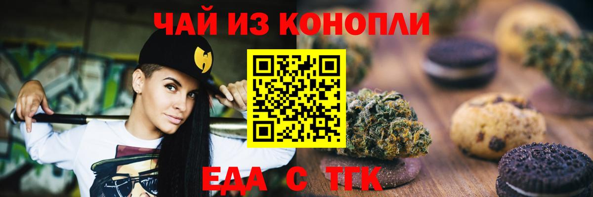 Cannafood конопля  Вход с VPN  Донецк 