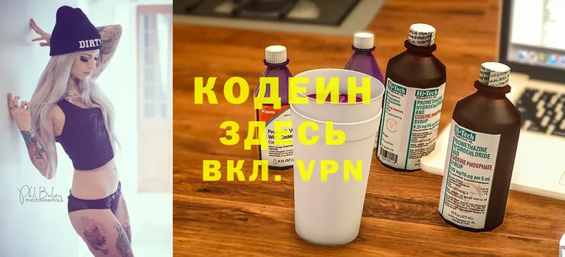 Кодеиновый сироп Lean напиток Lean (лин) Донецк