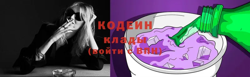 наркотики  Донецк  MEGA   Кодеин Purple Drank 