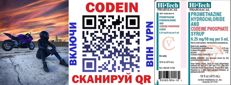 Кодеиновый сироп Lean напиток Lean (лин)  Донецк 