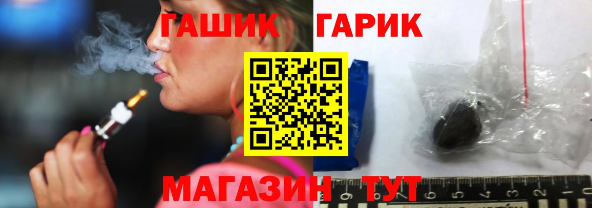 ГАШ убойный Донецк