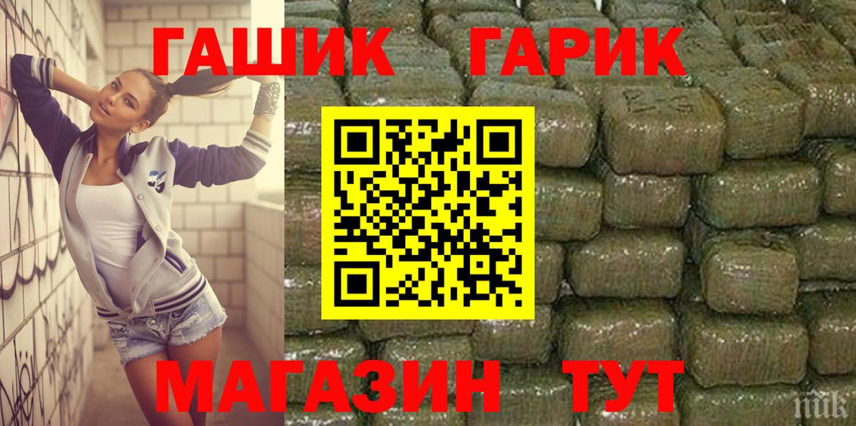 ГАШ Cannabis  Донецк 