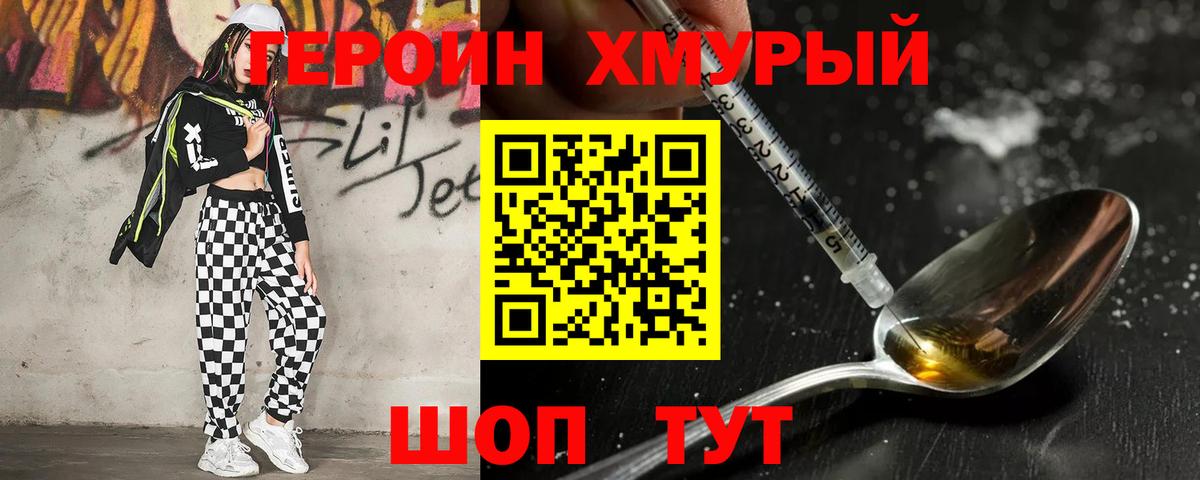 ГЕРОИН VHQ Донецк