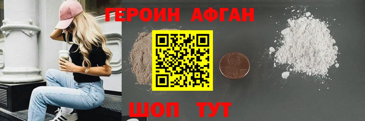 Героин  Донецк  ГЕРОИН Heroin 