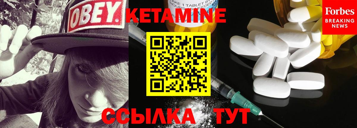 Кетамин VHQ Донецк