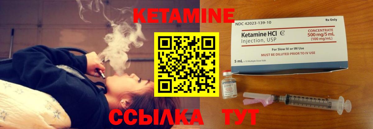 Донецк  КЕТАМИН ketamine  Вход с VPN 
