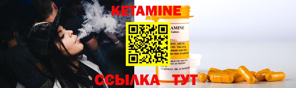 КЕТАМИН ketamine  Донецк 