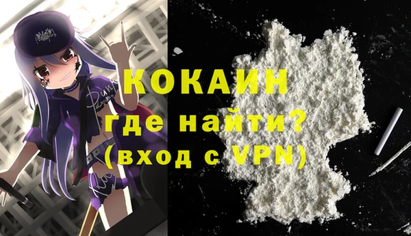 кокаин VHQ Балабаново