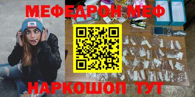 мефедрон VHQ Берёзовский