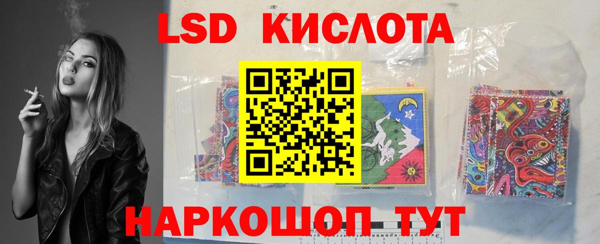 Лсд 25 экстази кислота  hydra вход  LSD-25 экстази кислота  Донецк 