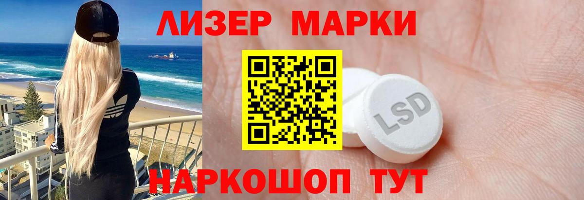 Лсд 25 экстази кислота Донецк