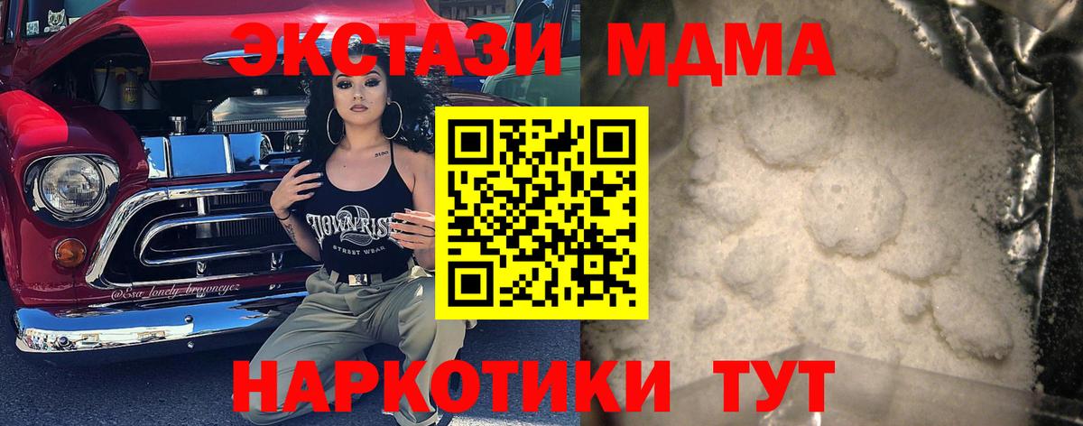 МДМА crystal Донецк