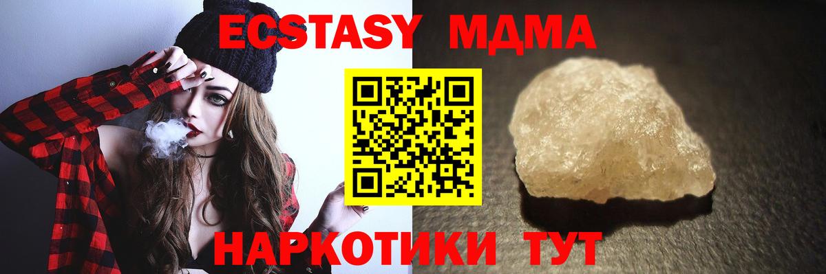 Донецк  МДМА VHQ  МДМА  Вход с VPN  МДМА Molly 