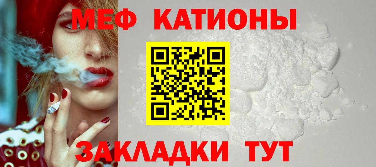 МЕФ кристаллы Донецк