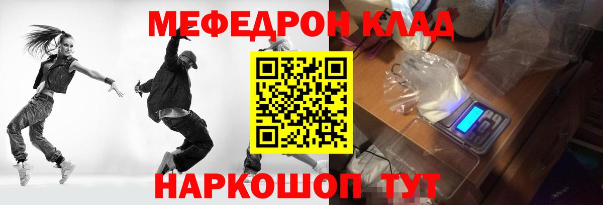Мефедрон VHQ  Мефедрон  Донецк  МЯУ-МЯУ  Мефедрон мука 