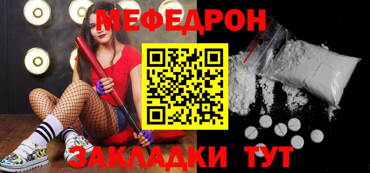 Меф 4 MMC  Вход с VPN  купить   Меф мяу мяу  Донецк 
