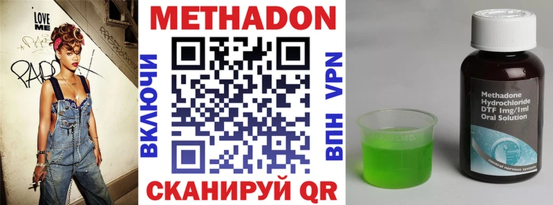 наркота  Донецк  Метадон methadone 