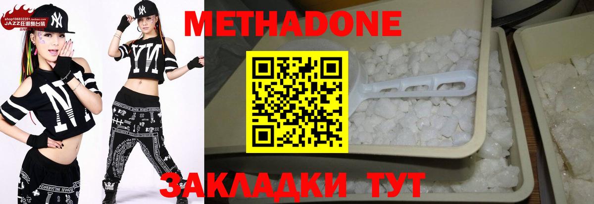 МЕТАДОН VHQ  Донецк 
