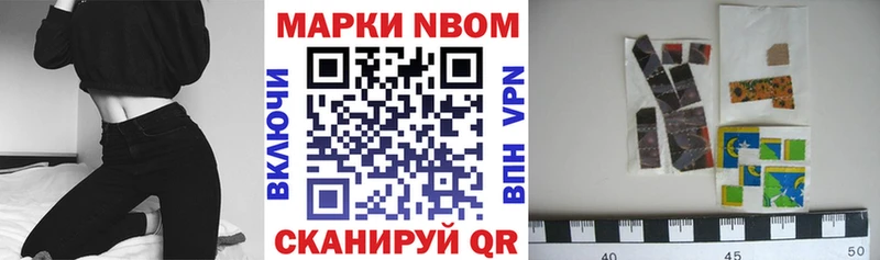 Марки 25I-NBOMe 1500мкг  дарнет шоп  Донецк 