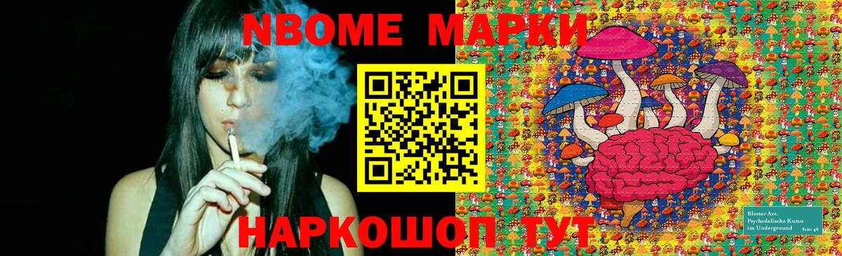 Марки 25I-NBOMe 1,8мг  Донецк  хочу наркоту  Марки 25I-NBOMe 1,8мг 