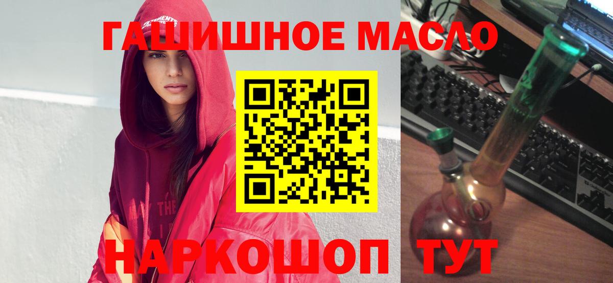 Дистиллят ТГК гашишное масло  Вход с VPN  Донецк 