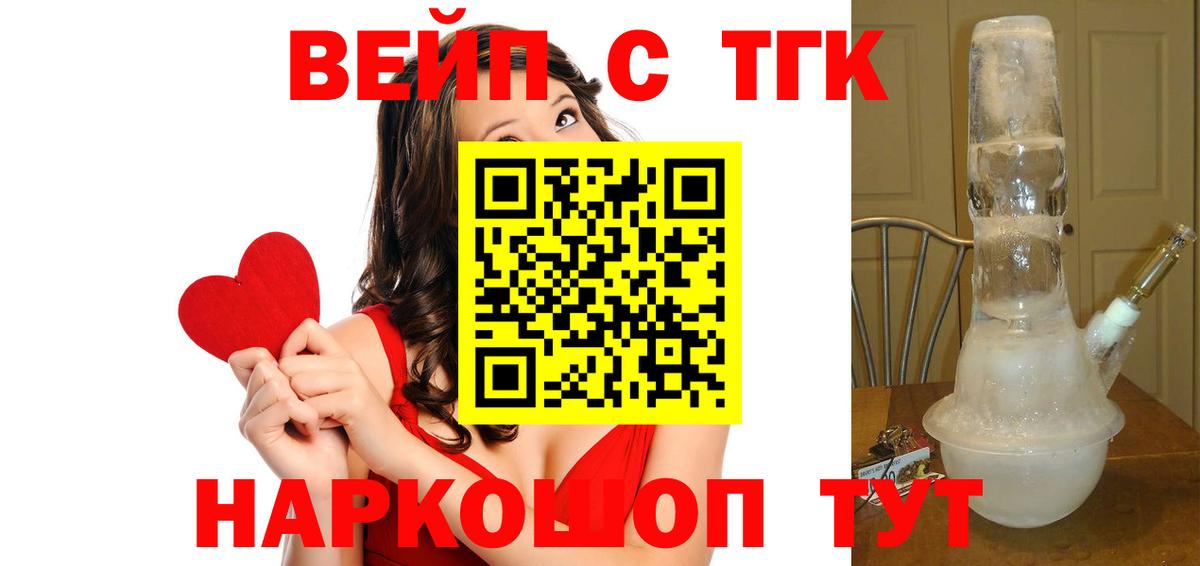 ТГК THC oil Донецк