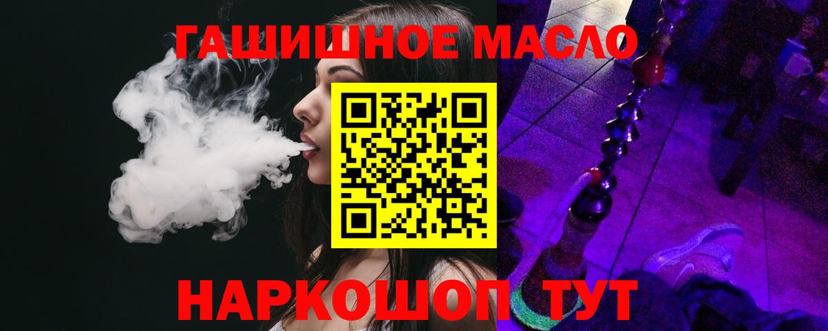 ТГК вейп с тгк Донецк