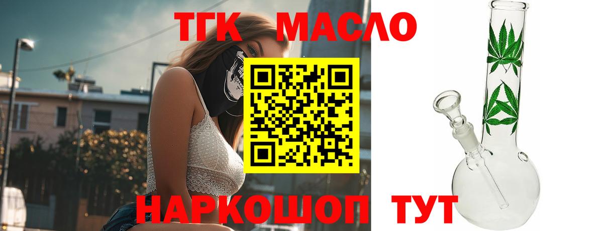 Дистиллят ТГК вейп с тгк  ТГК THC oil  Донецк 