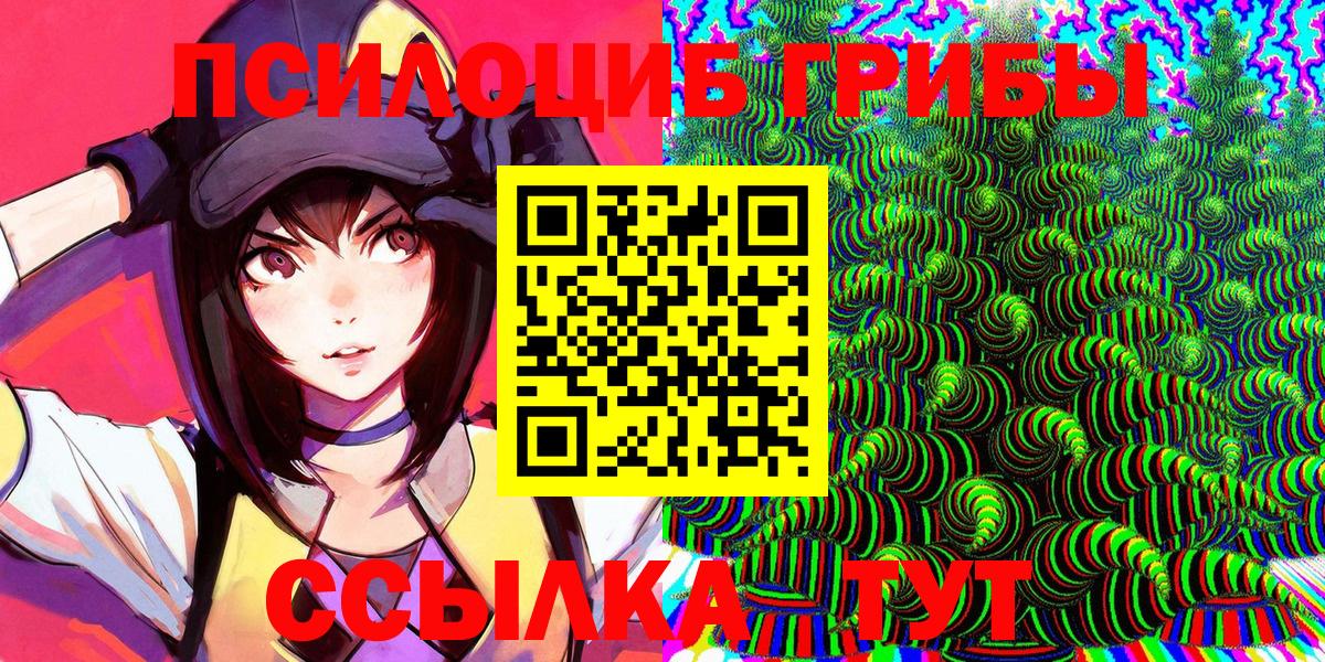 Галлюциногенные грибы GOLDEN TEACHER  Галлюциногенные грибы Magic Shrooms  Донецк 